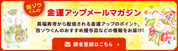 21年 金運アップ 宝くじ当選の 開運吉日カレンダー