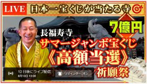 てんとう虫は幸運の前兆だゾウ 長福寿寺 千葉県