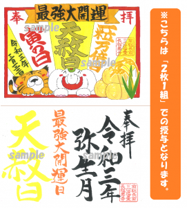 古代最強神ピダ お守り祈願塩大開運大金運宝くじギャンブル呪い返し