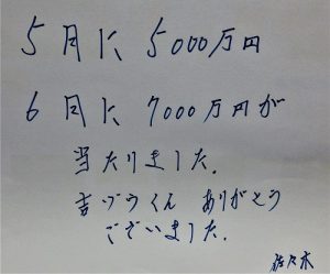 特典付 お誓いを書いて金運をゲット 太陽の金運爆上げカード