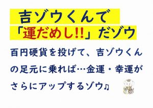 Youtube動画 金運 幸運を高める 運だめし