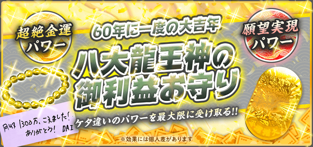 御守り 高額当選 宝くじ 併用可 授与所 金運アップ