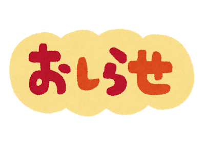 【お店限定】お正月飾りのお知らせ