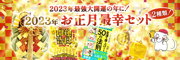 白蛇の夢は宝くじ高額当選の前兆 白蛇の金運アップ待ち受け