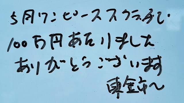 ワンピース・スクラッチで 【100万円】当たりました！