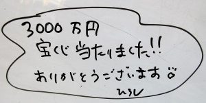 【金運アップ】【宝くじ当選】喜びの声　（2024年10月）